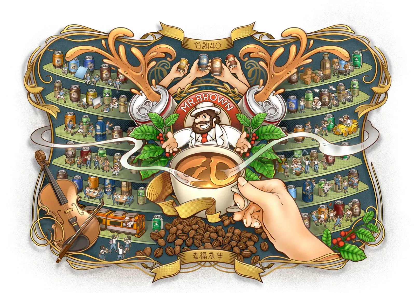 伯郎咖啡40週年插畫競賽金獎02